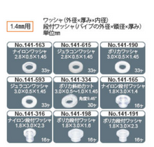 Load image into Gallery viewer, Washer