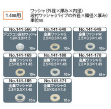 Load image into Gallery viewer, Washer