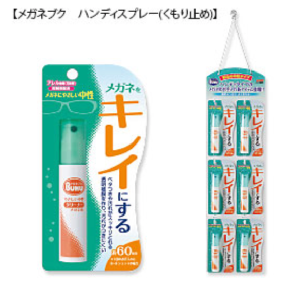 Lens Cleaner Spray