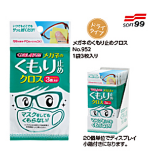 Eyeglasses Cloth