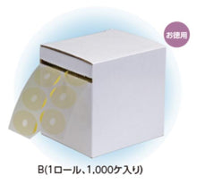 Load image into Gallery viewer, Lens Protective Tape (Adhesive Strength) 鏡頭保護膠帶（粘合強度）