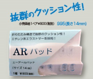 AR Pad