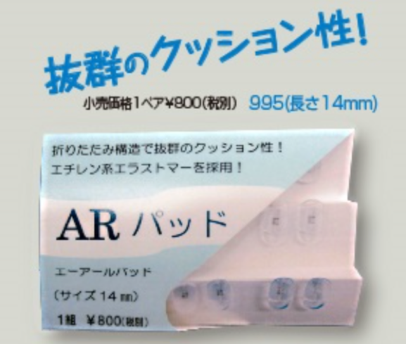 AR Pad