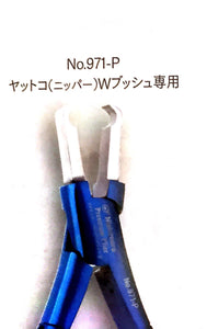 Premium Line Plier