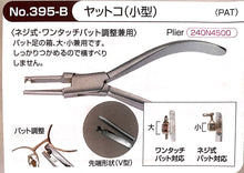 Load image into Gallery viewer, Pat Adjustment Pliers