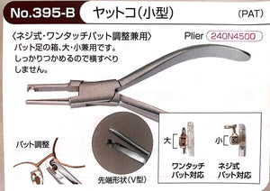 Pat Adjustment Pliers