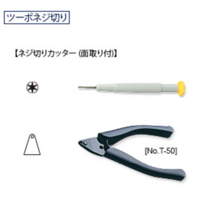 Two Step Screw Cutting