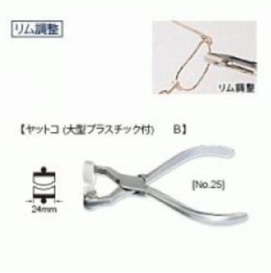 Rim Adjusting Pliers
