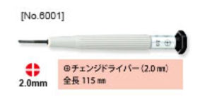 Change Driver