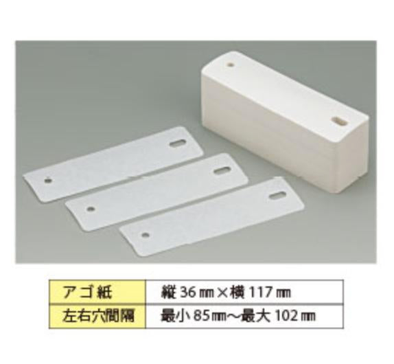 Chin Paper 下巴紙