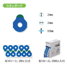 Load image into Gallery viewer, Lens Edging Pads 鏡片墊