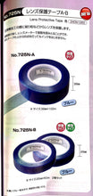 Load image into Gallery viewer, Lens Protective Tape (增量) (幼)