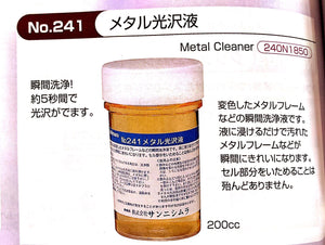 Metal Cleaner