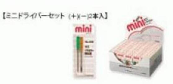 Mini Screwdriver Set
