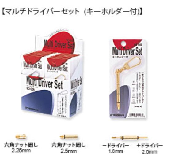 Multi Driver Set/ Key Holder Screwdriver Set