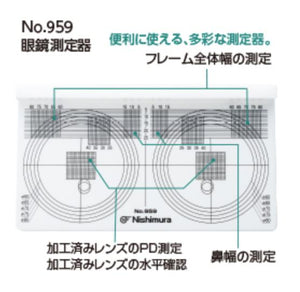 Multipurpose Measure 眼鏡測定器