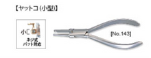 Load image into Gallery viewer, Pat Adjustment Pliers