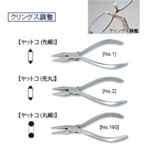 Krings Adjusting Pliers
