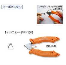 Load image into Gallery viewer, Two Step Screw Cutting