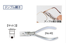 Load image into Gallery viewer, Temple Adjusting Pliers