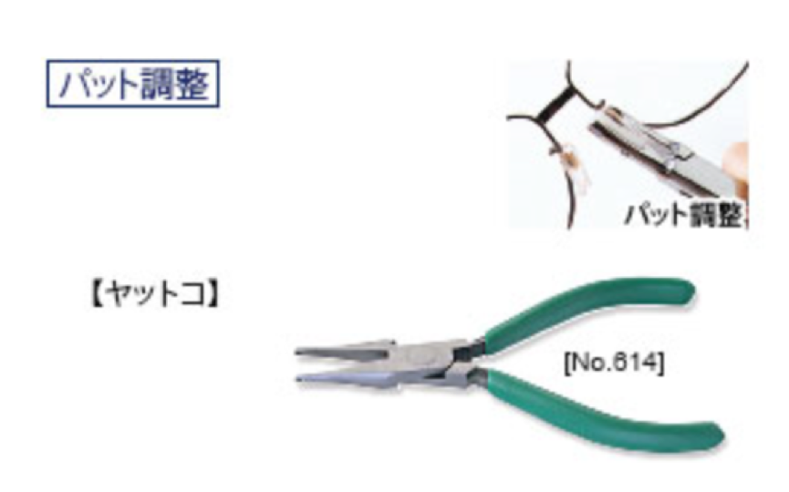 Pat Adjustment Pliers