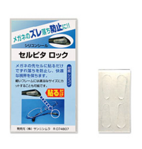 Cell Pita Lock