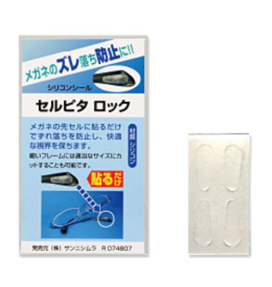 Cell Pita Lock