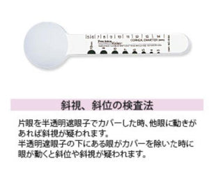 Translucent Occluder 半透明遮眼子