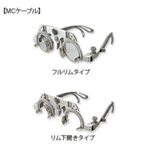 Load image into Gallery viewer, Universal trial frame (Test Frame) 通用試框（試架）No.674 series