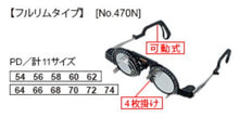Load image into Gallery viewer, Simple BC (Test frame) 試架